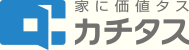 家に価値タス カチタス